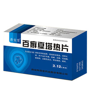 百癬夏塔熱片招商信息 攜手共贏，共創(chuàng)皮膚健康市場新篇章